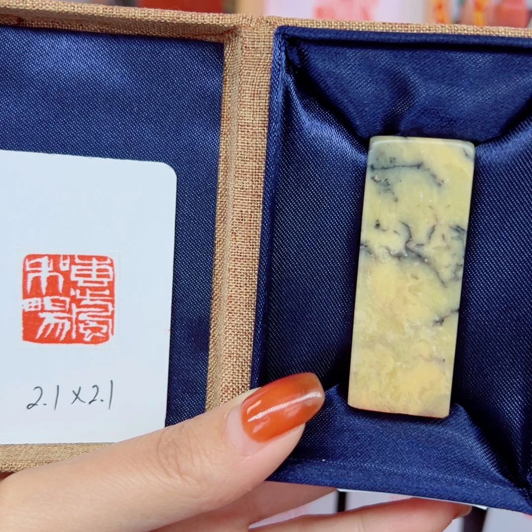 寿山石印石惠风和畅2.1