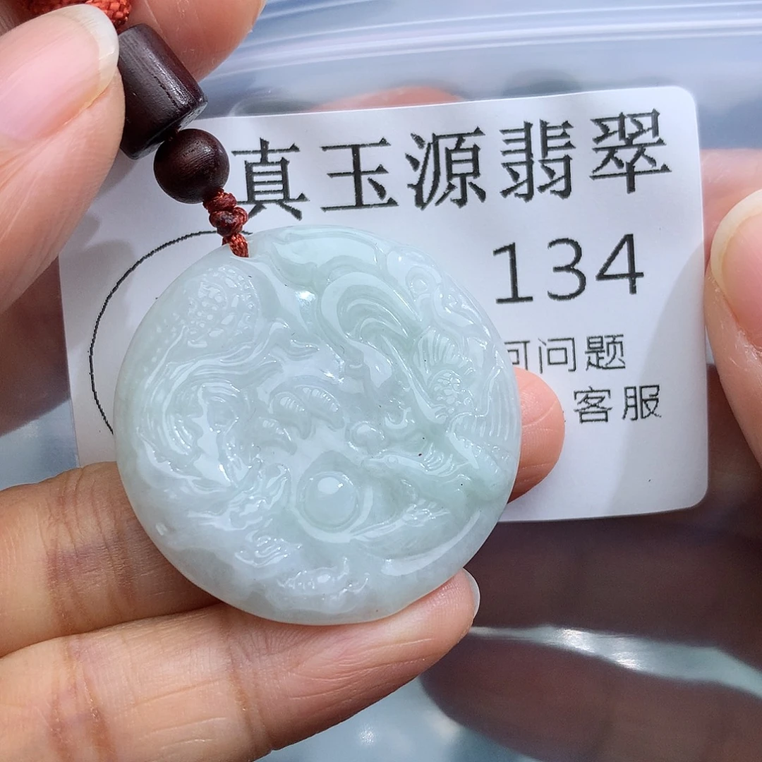 颈饰未镶嵌翡翠134