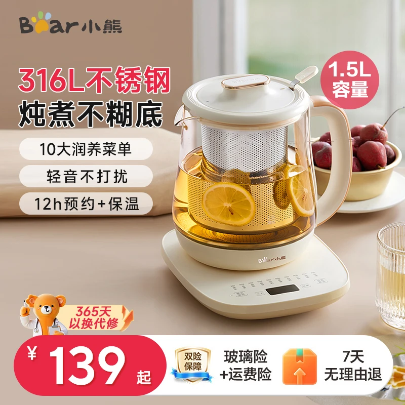 小熊养生壶多功能炖煮壶家用煮茶壶恒温壶烧水壶电热水壶煎药壶