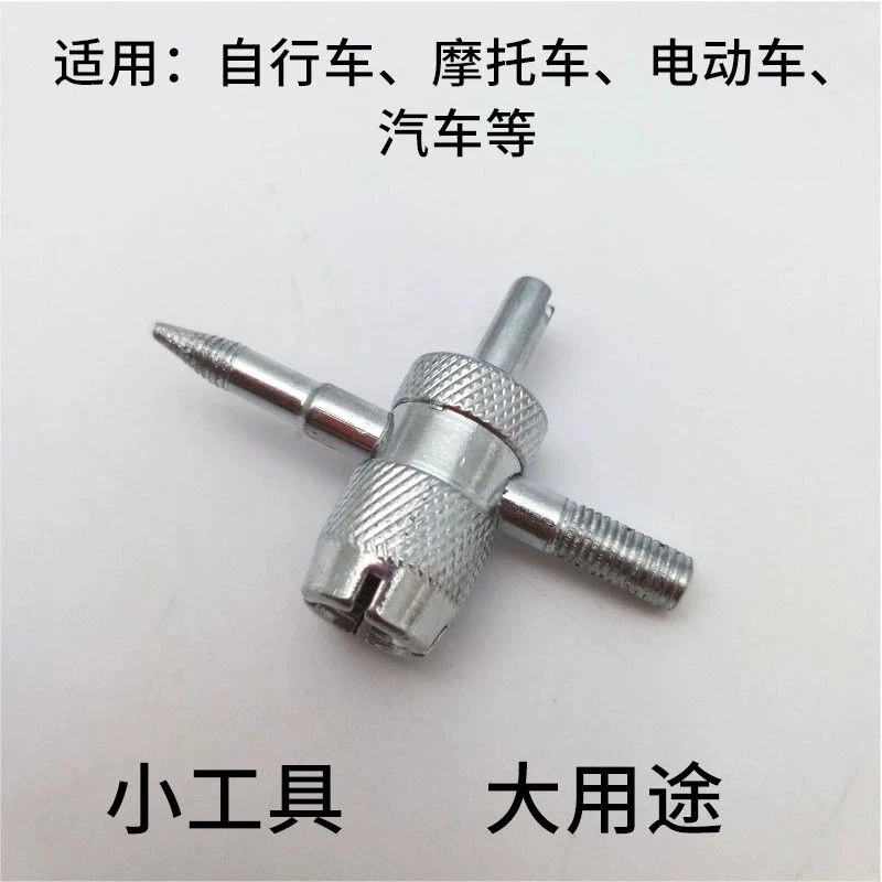四合一多功能气门芯扳手汽车轮胎自行车电动车放气修理工具