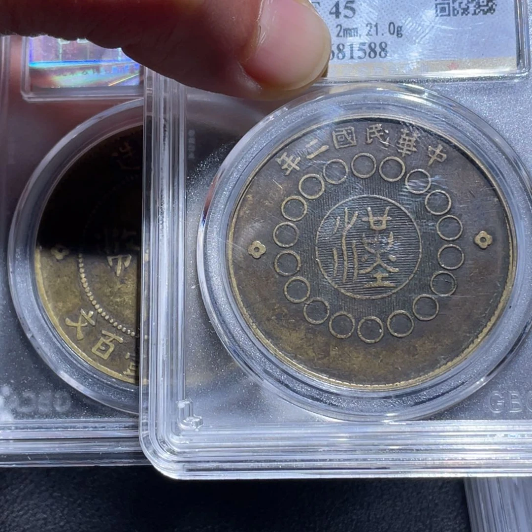 金属西****）吞吞铜元收藏吞1581.1588