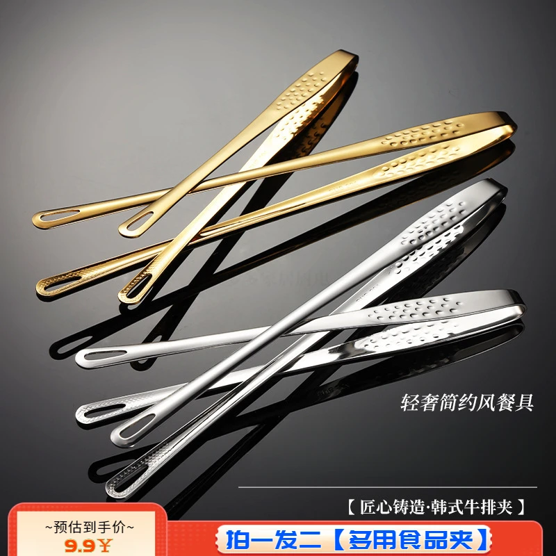 【拍一发二】新款多功能韩式烤肉夹子家用烧烤夹餐厅食物夹酒吧冰夹