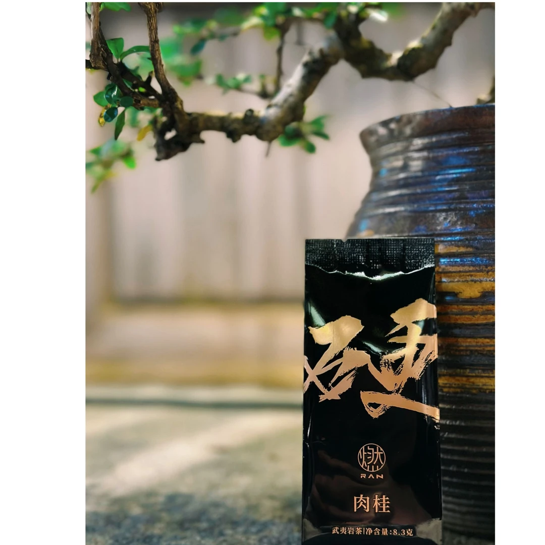 硬•肉桂  茶气足 小马肉 回甘好 耐泡度10泡以上