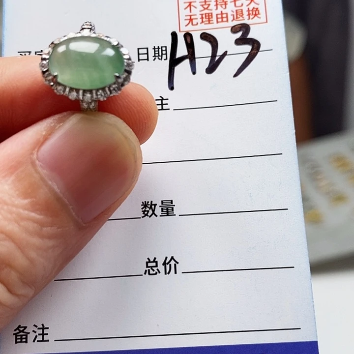 翡翠戒指未镶嵌A货