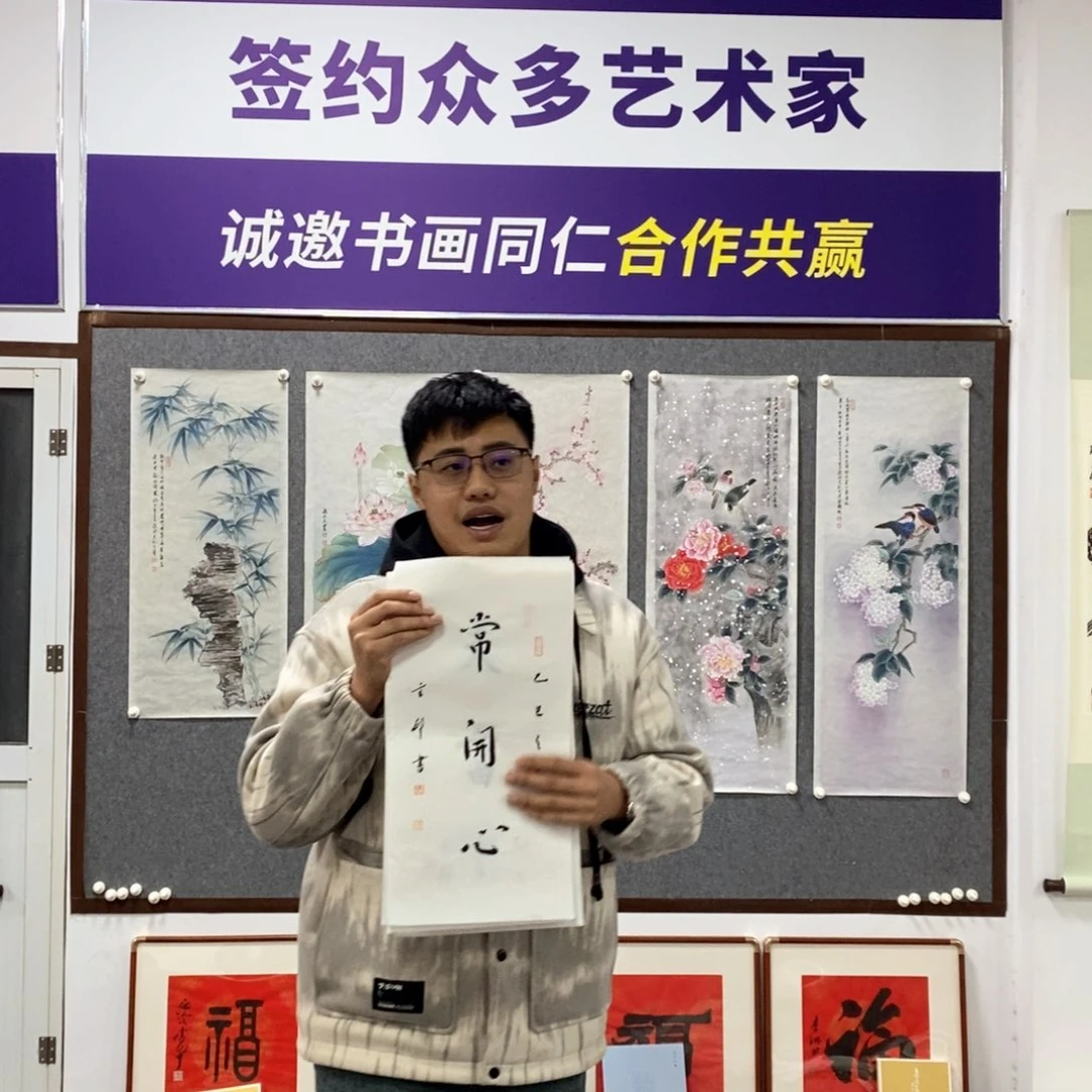 书法玄老师书法作品