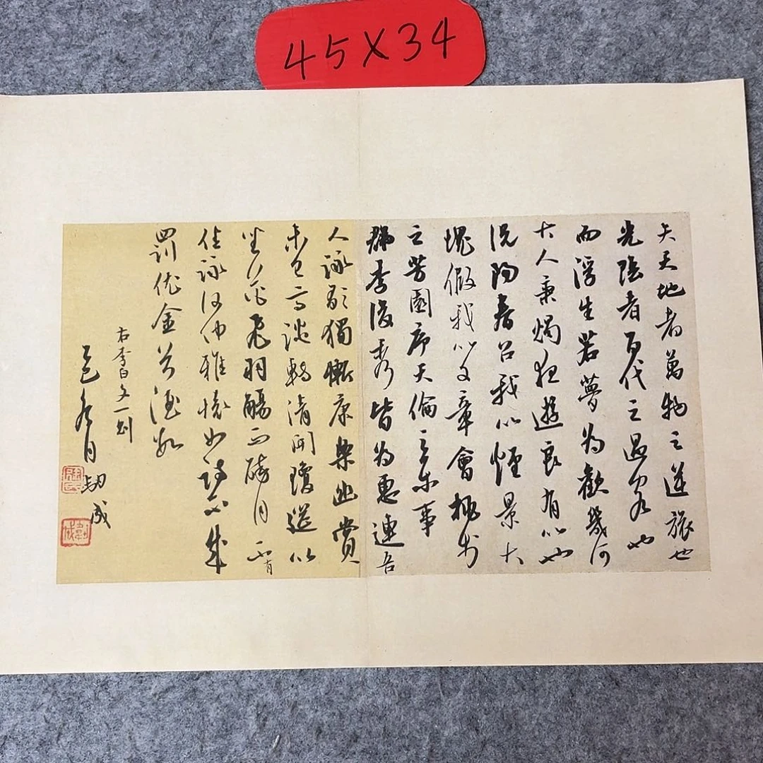 书法国展书家徐卫科45+34