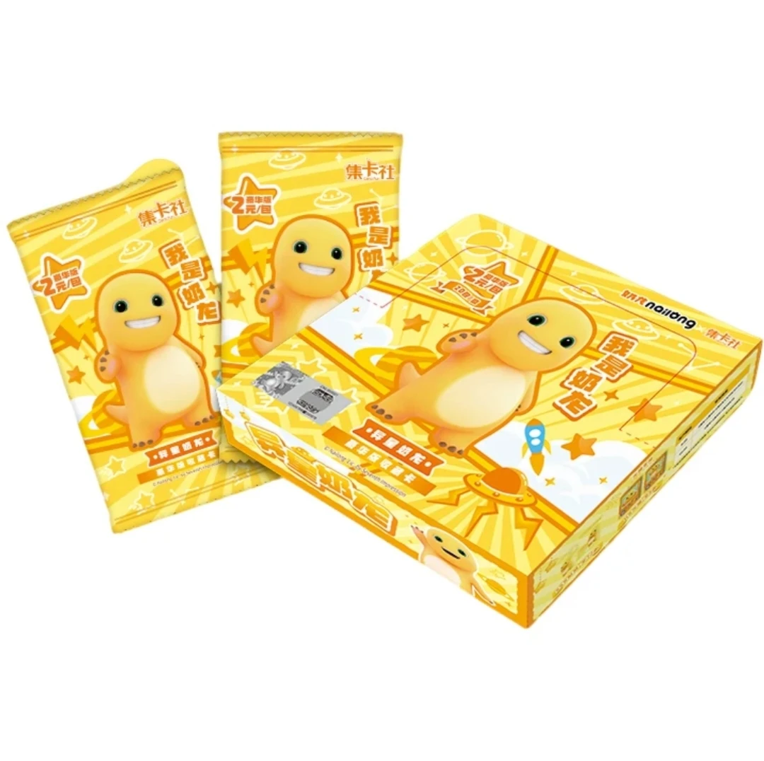 【玩法合集】集卡社-我是奶龙收藏卡（默认代拆）