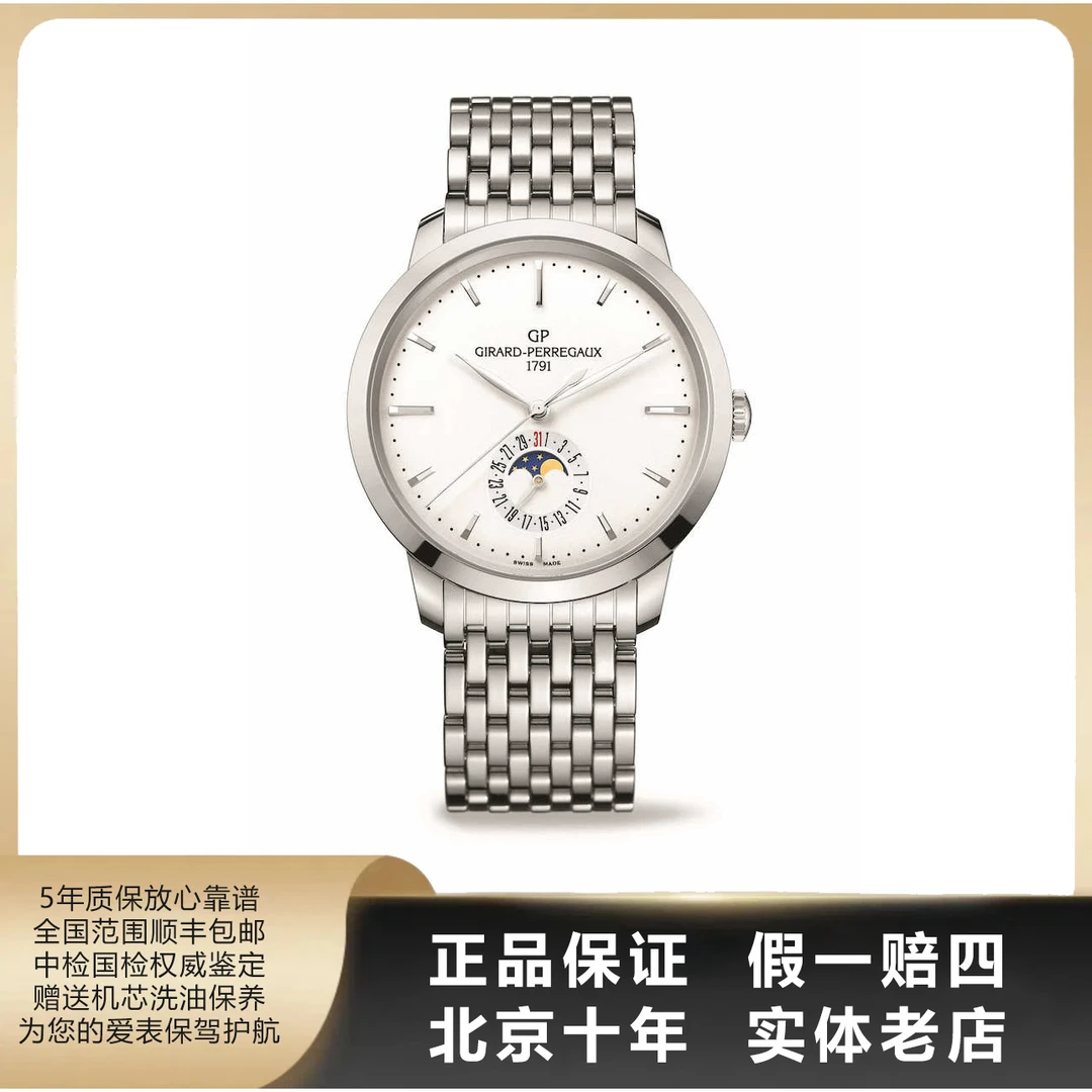 95新 Girard- Perregaux/表 1966/全套/径40mm/自动机械/3838