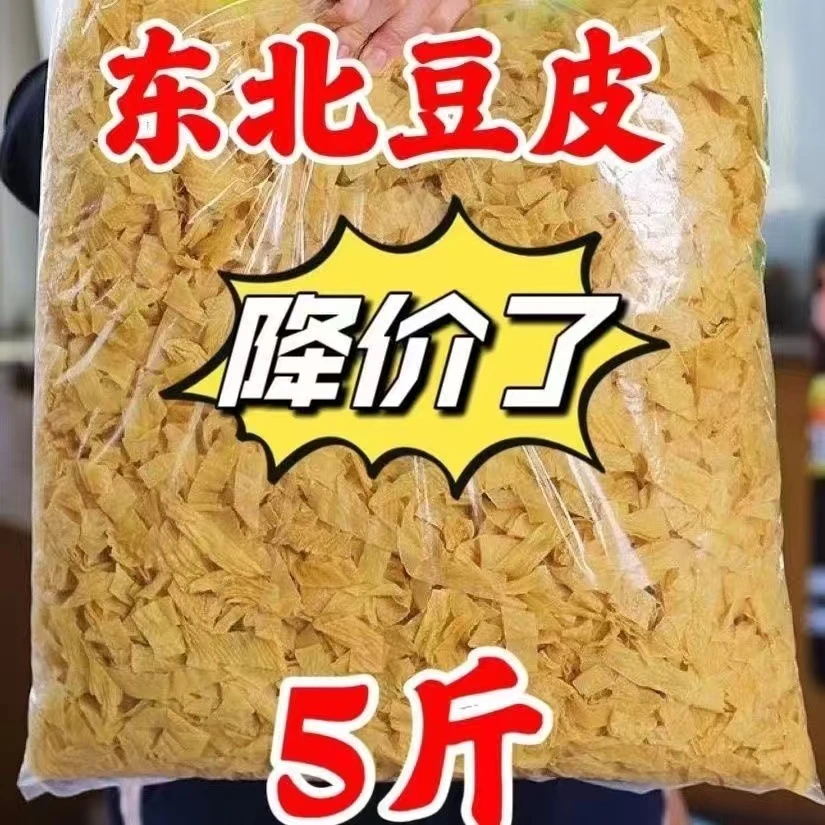 正宗东北特产豆皮5斤豆腐皮鲜豆皮油豆皮豆制品含盐