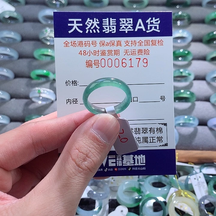 翡翠戒指未镶嵌翡翠