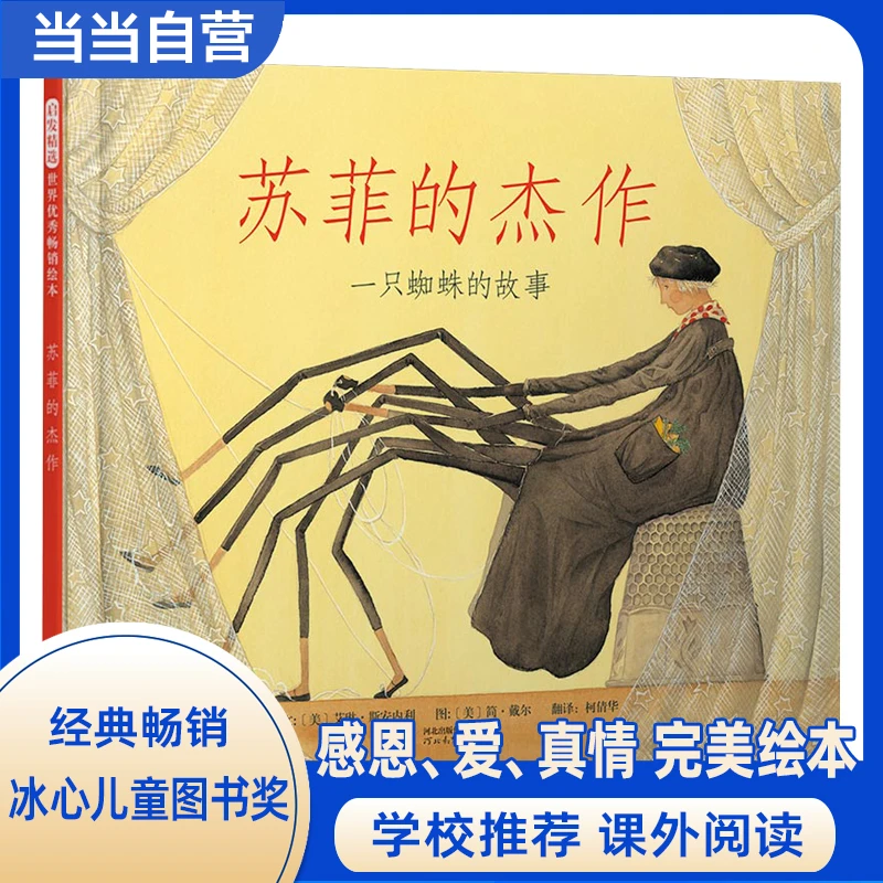 苏菲的杰作苏菲的杰作