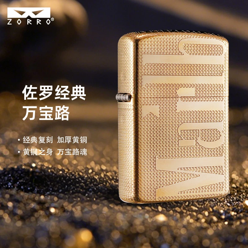 佐罗ZORRO二代经典加厚万宝路煤油打火机防风打火机复古打火机