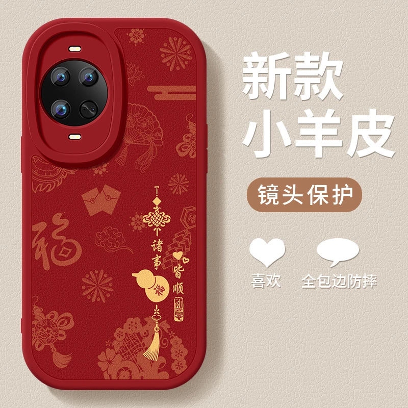 适用华为nova14手机壳新款Nova14pro小羊皮nova14ultra诸事皆顺TL