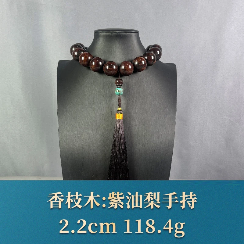69271 紫油梨手持 香枝木