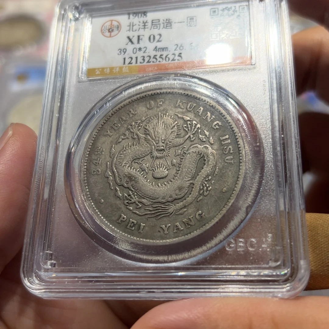 银无伤无戳无修补北洋小字版银币5625