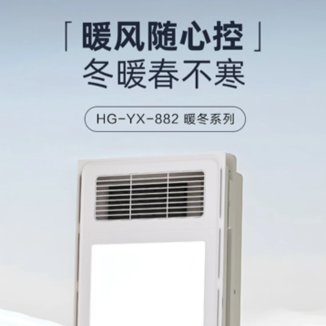 风暖浴霸照明防水排气扇一体适用于浴室卫生间取暖设备家用方形灯