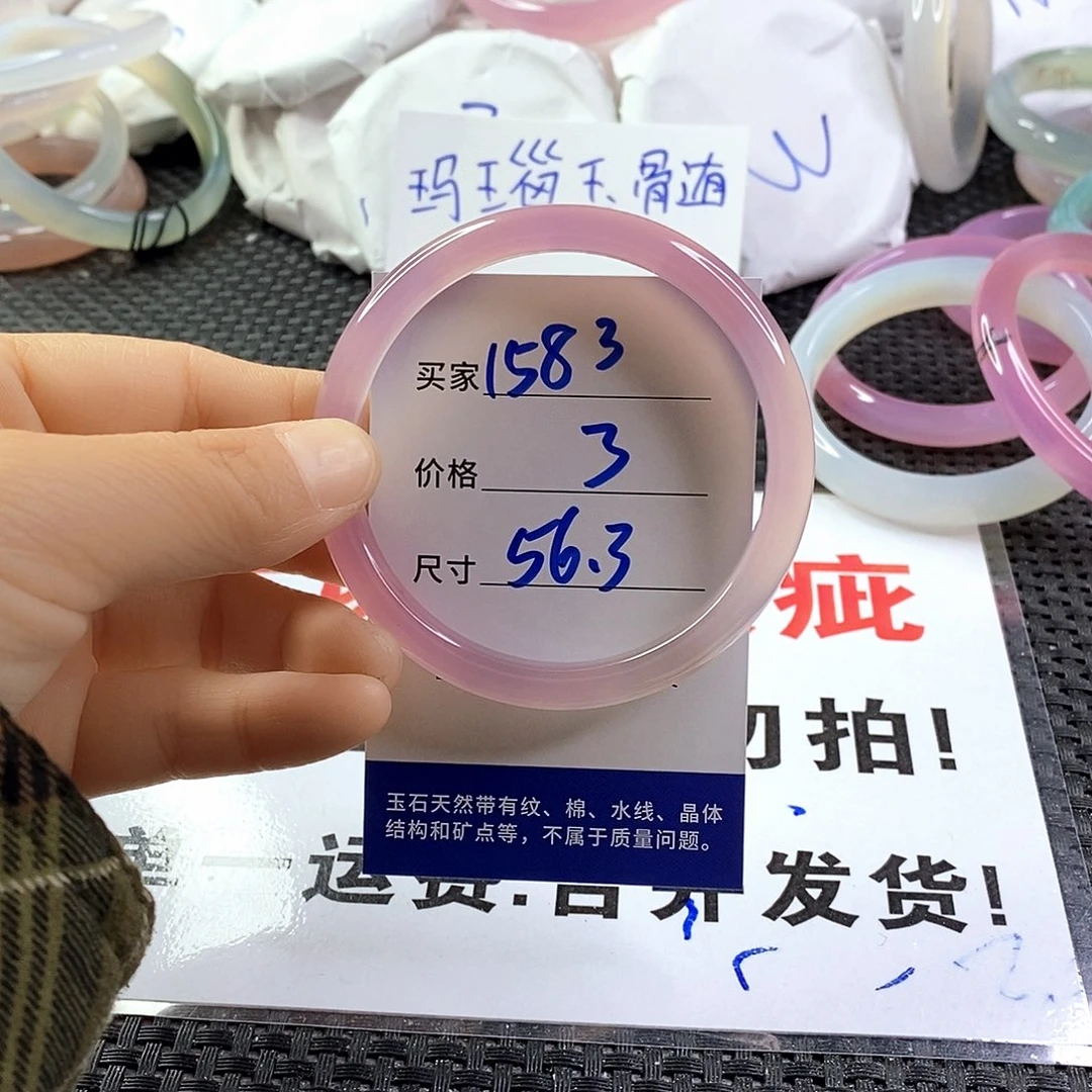 手镯玛瑙/玉髓未镶嵌1583
