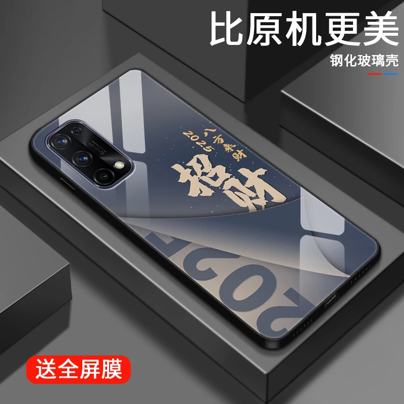 顺利发财适用oppo真我x7手机壳realmex7pro网红realmeX/x2/x2pro