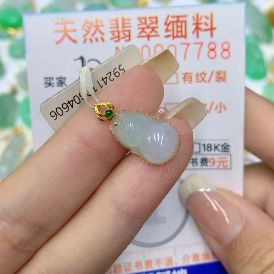 颈饰18K金镶嵌翡翠葫芦