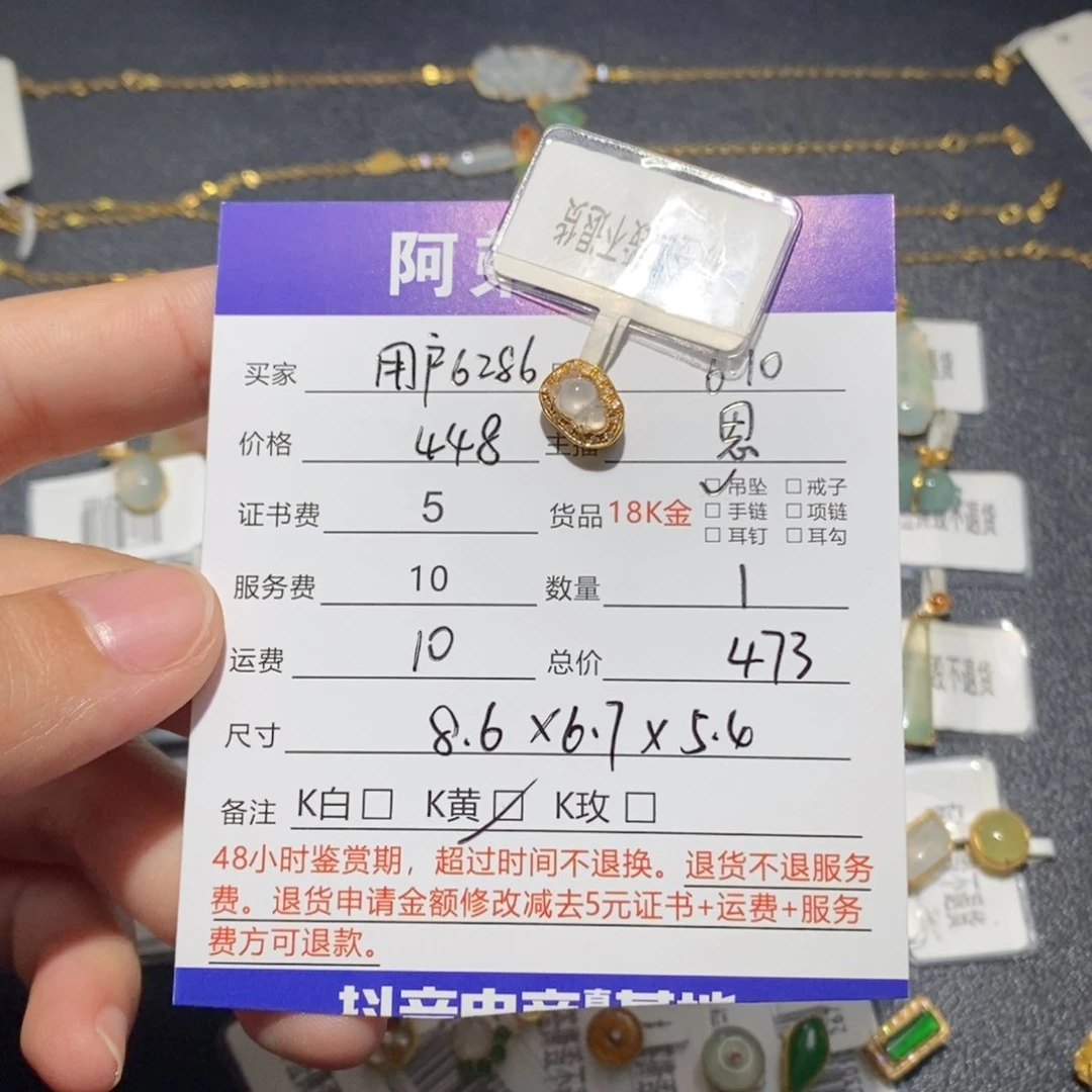 翡翠18K金镶嵌吊坠(不含链)用****6