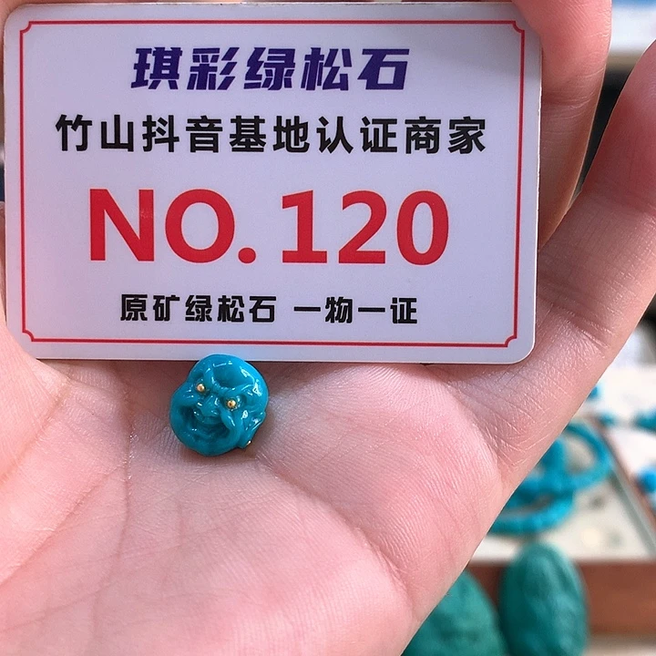 未镶嵌绿松石珠宝奇石