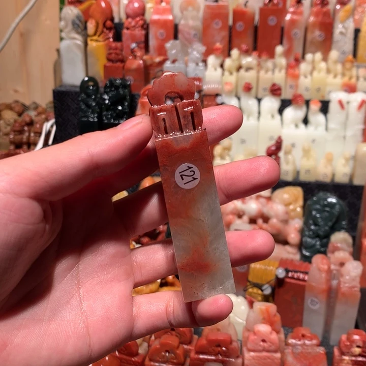 寿山石印石印石章