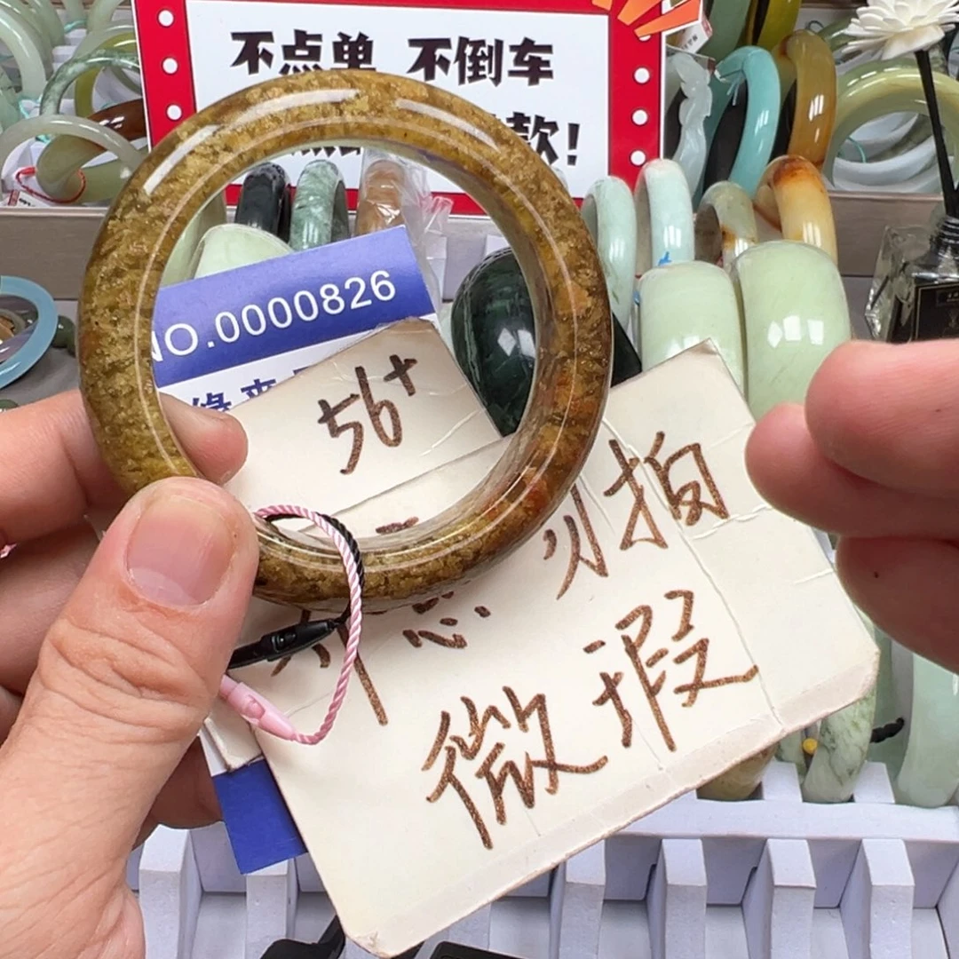 未镶嵌蛇纹石玉手镯