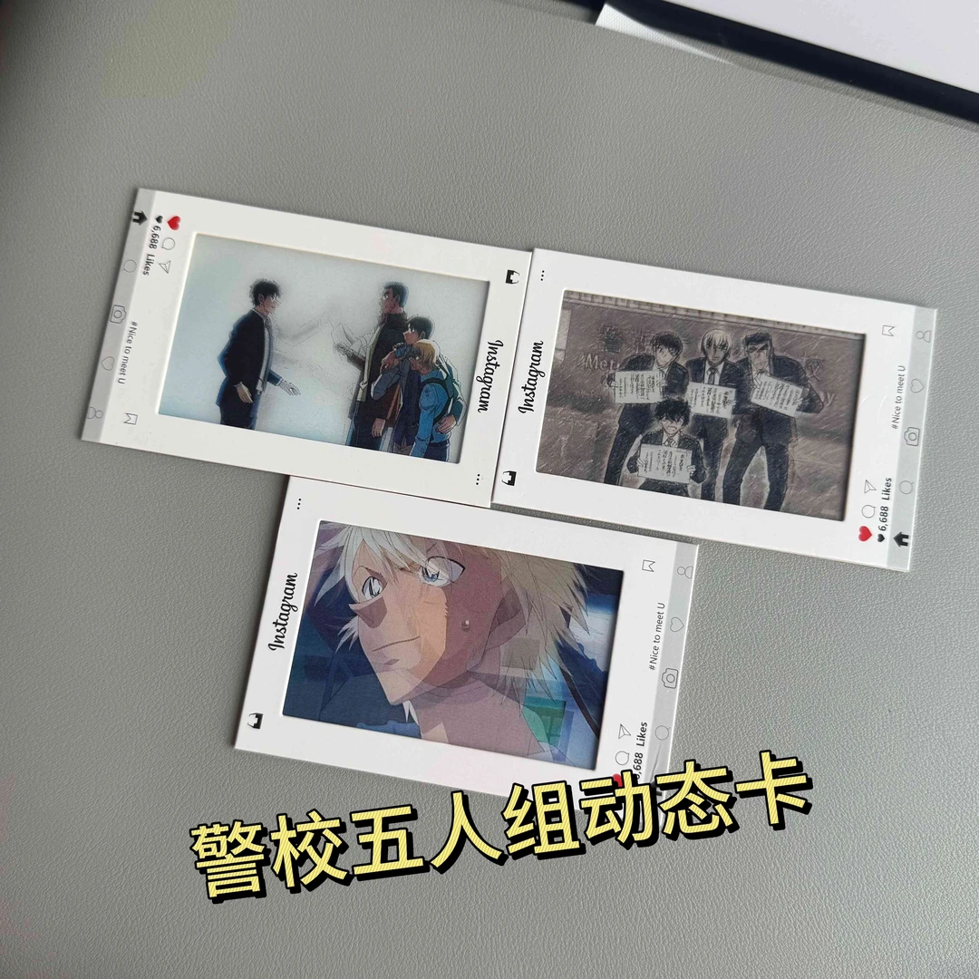 柯南警校五人组降谷零松田阵平动态卡二次元周边卡片送朋友礼物