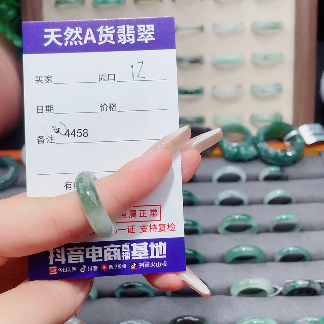 翡翠未镶嵌戒指W4458
