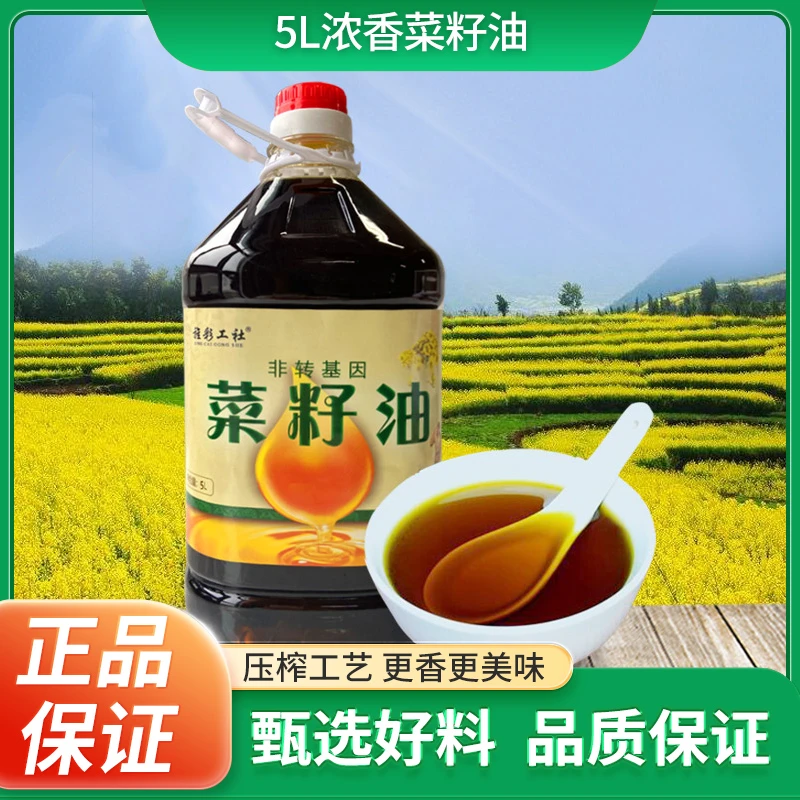 纯香菜籽油5L 非转基因炒菜油5升 食用油家庭装浓香优选