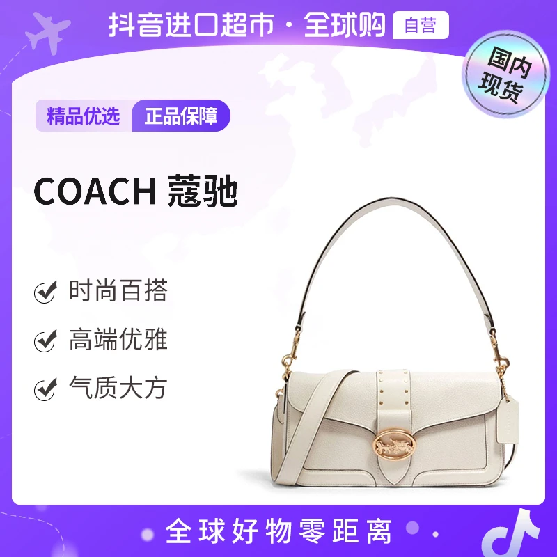 【国内现货】蔻驰/COACH女士酒神包单肩手提包5497IMCHK【hy】