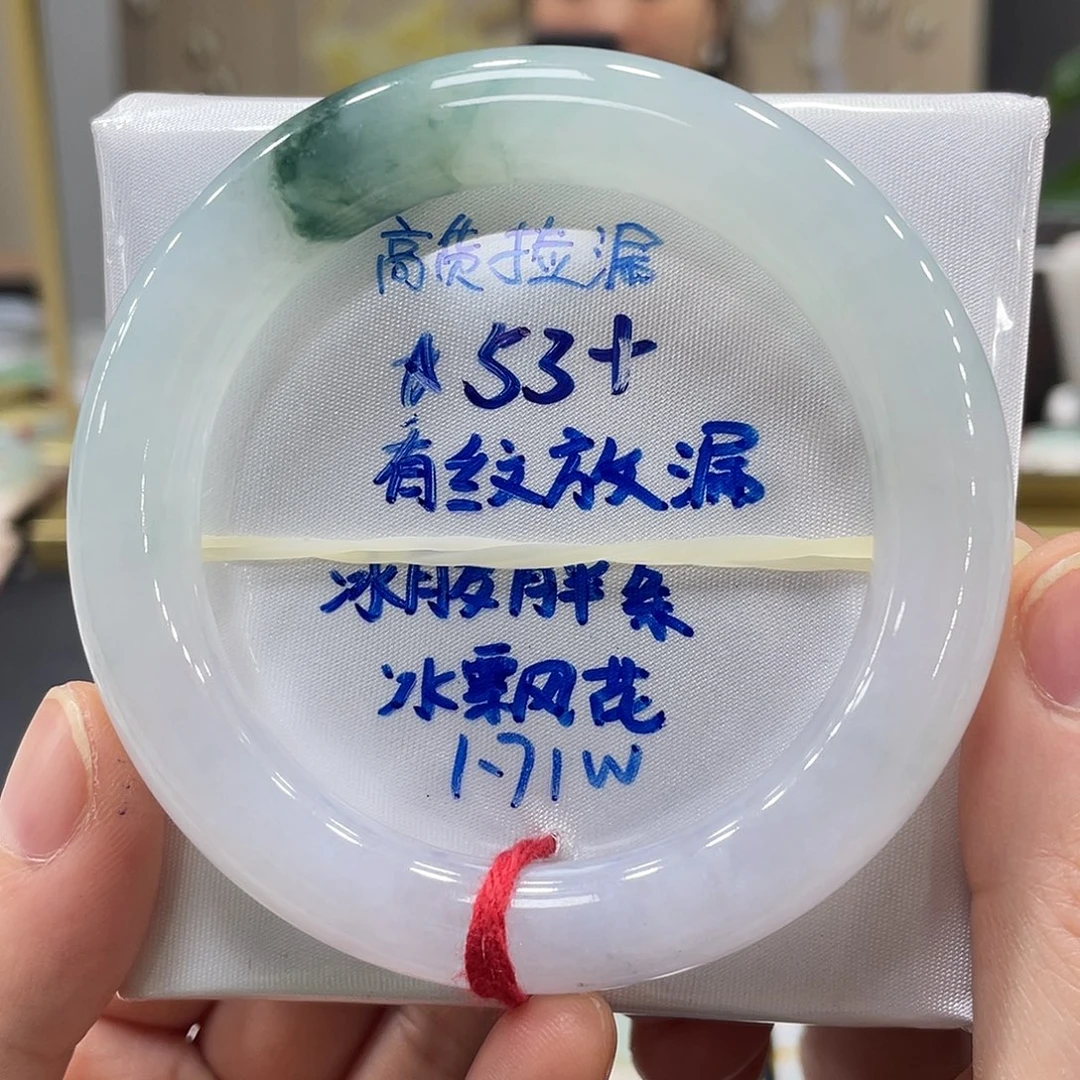 未镶嵌手镯翡翠翡翠