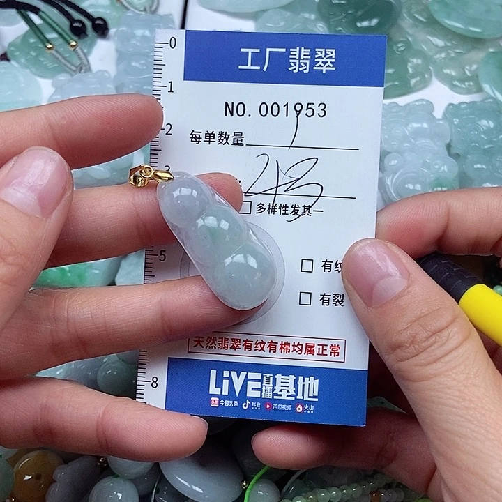 翡翠吊坠(不含链)未镶嵌
