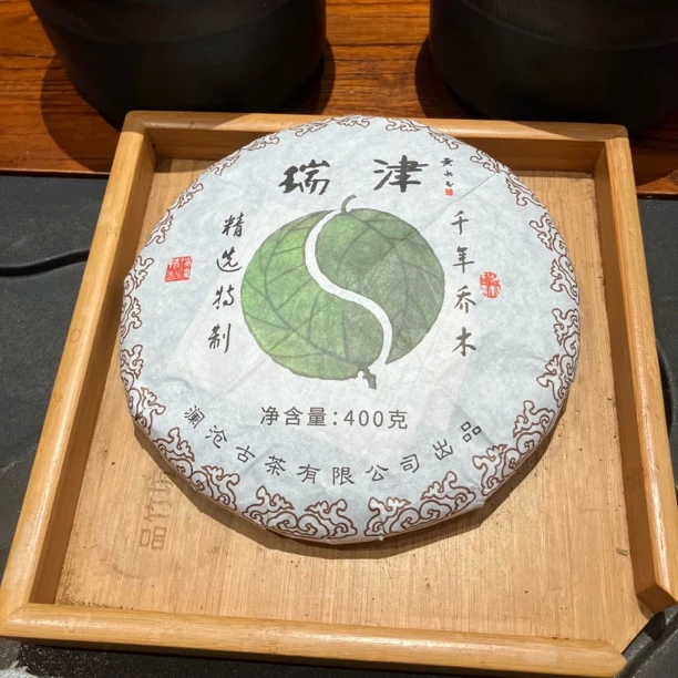 【帅胖甄选】澜沧瑞津饼生茶400g/饼