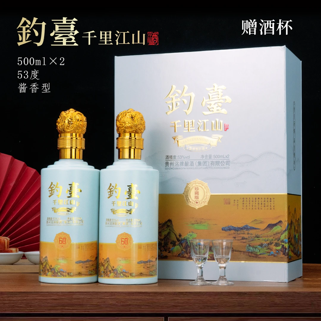 杏淮春釣臺酒千里江山酱香型53度白酒整箱含酒杯礼盒装53度500ml