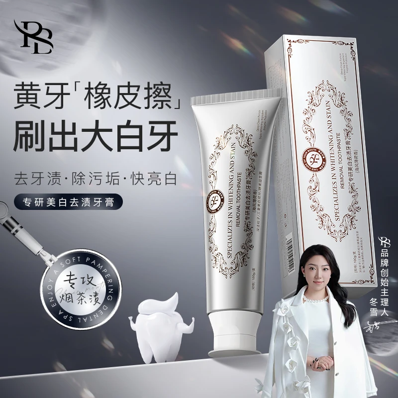 【冬雪推荐】RB清新口气牙膏+美白去渍牙膏A