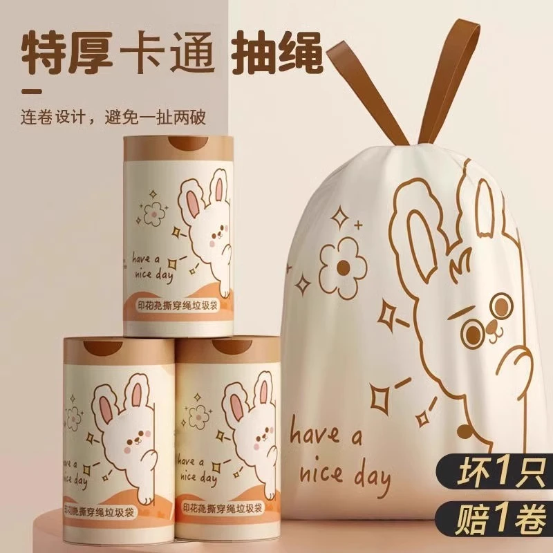 批发抽绳式印花富贵兔垃圾袋家用手提厨房学生宿舍塑料袋提拉收口
