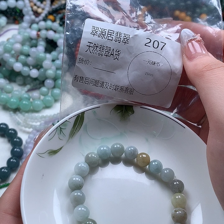 未镶嵌手链翡翠翡翠