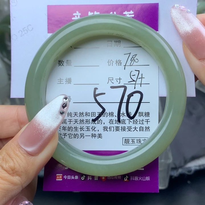 未镶嵌手镯和田玉