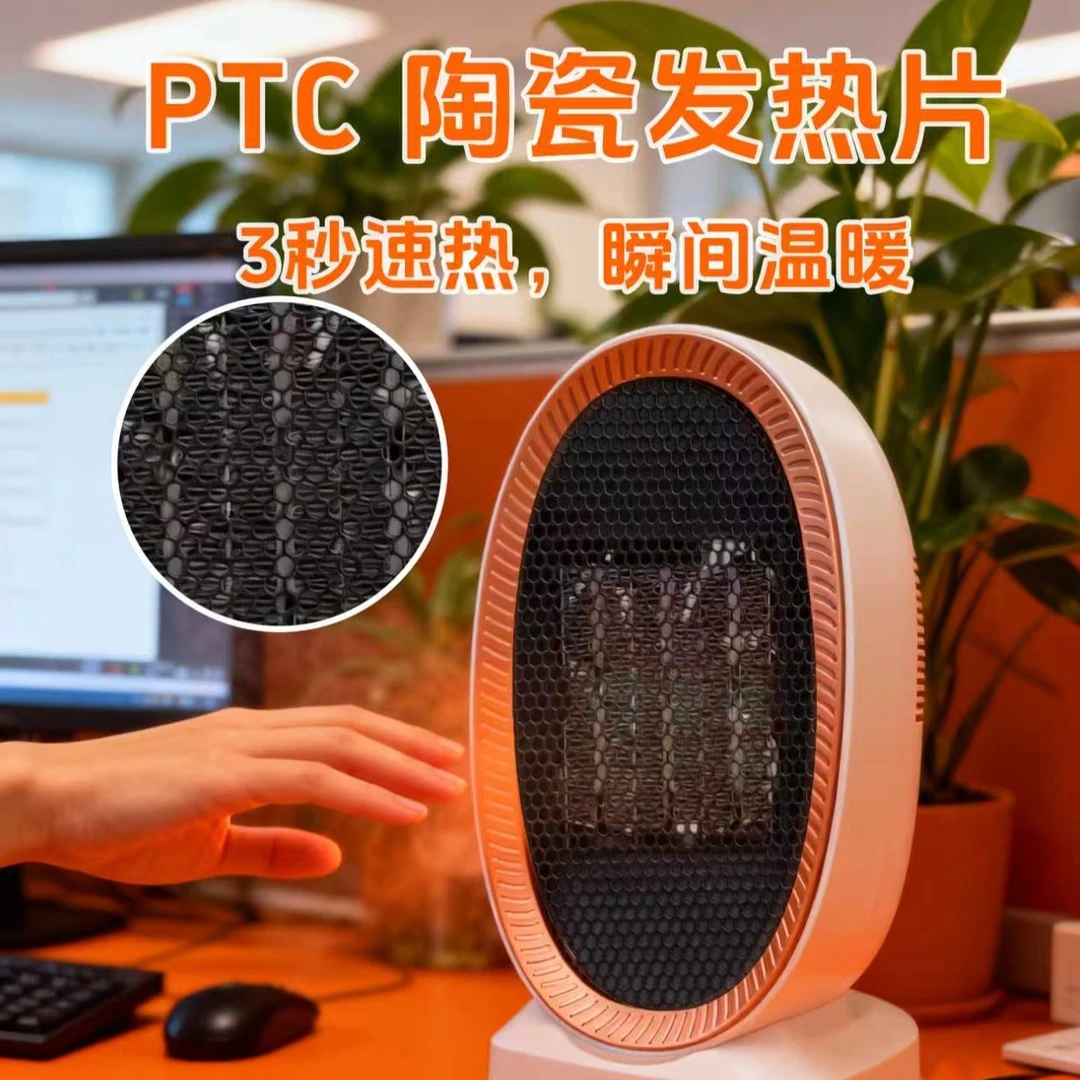 新款暖风机大功率取暖器办公室桌面陶瓷PTC家用便捷式电暖器