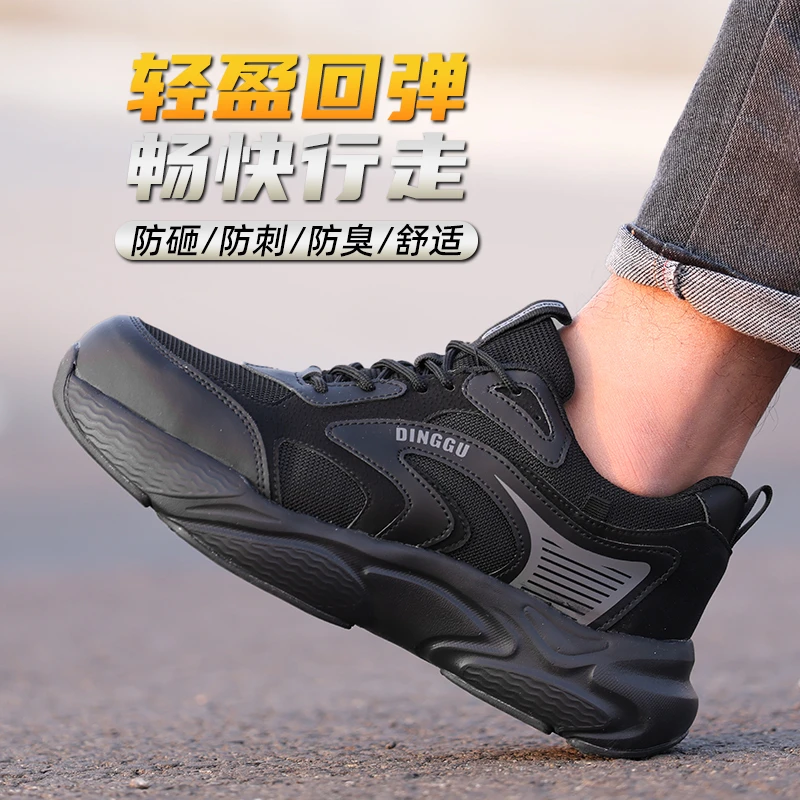 塔尔盾劳保鞋防砸防刺男士新款超轻便耐磨耐穿防臭透气安全不累脚