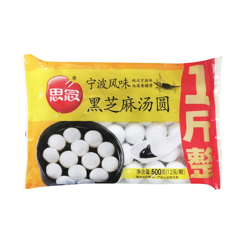 【元宵节】思念宁波风味汤圆（黑芝麻/花生）