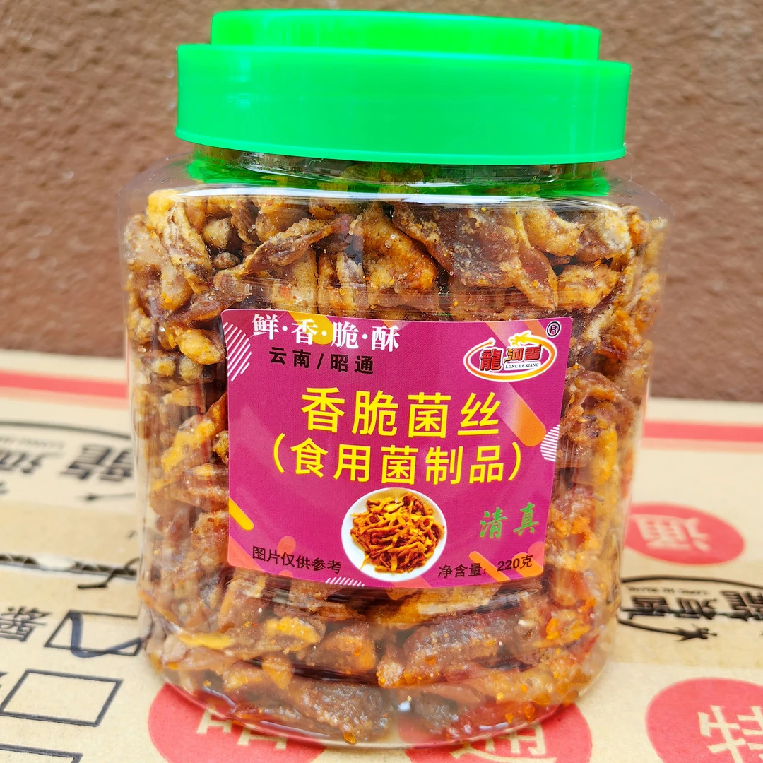 云南昭通清真特产香脆香菇香酥菌丝休闲食品下饭零食菌丝