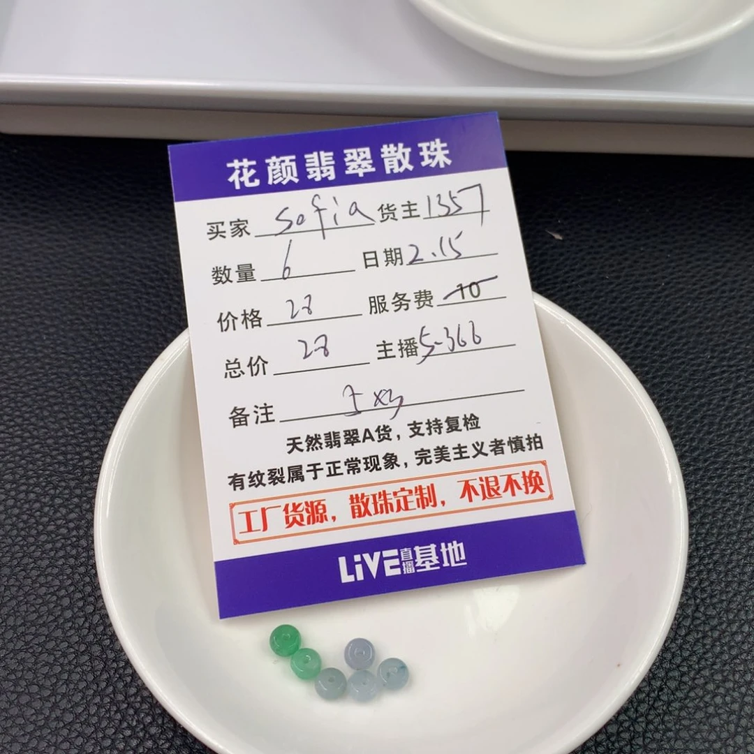 翡翠手链未镶嵌S***a翡翠散珠DIY手串多样性自发