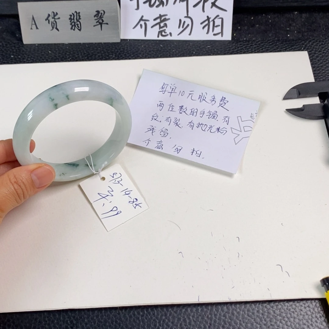 翡翠未镶嵌手镯57.3正圈34