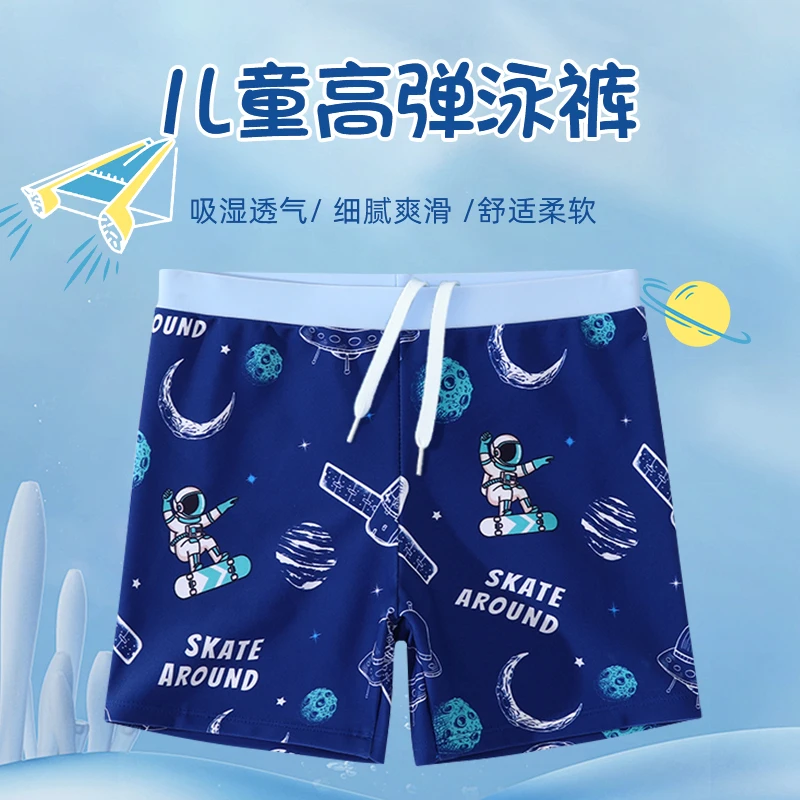 儿童泳裤男童舒适温泉中大童男孩男生2024新款透气速干平角游泳装