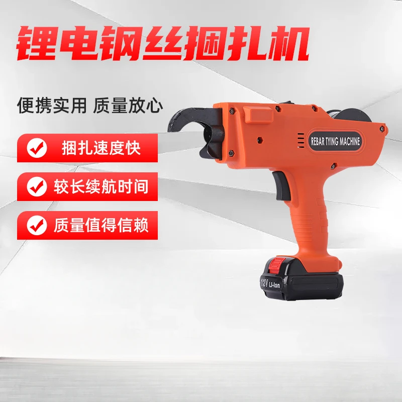 全自动充电式钢筋捆绑工具钢丝扎丝机锂电池电动锂电钢丝捆扎机