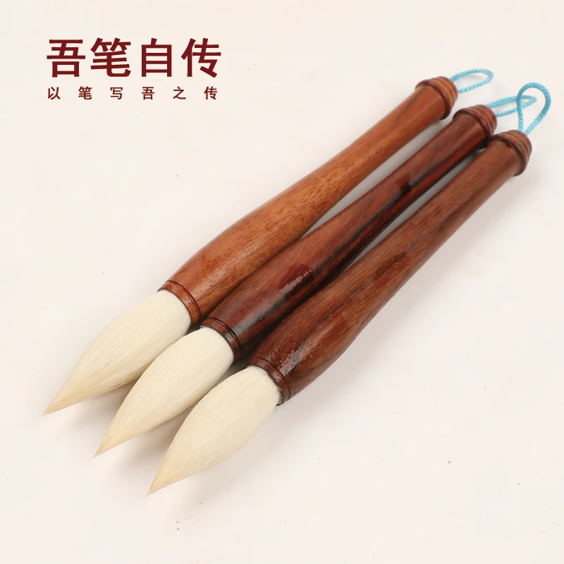 吾笔自传纯羊毫毛笔软毫毛笔隶书篆书行书草书国画上色水粉羊毛笔
