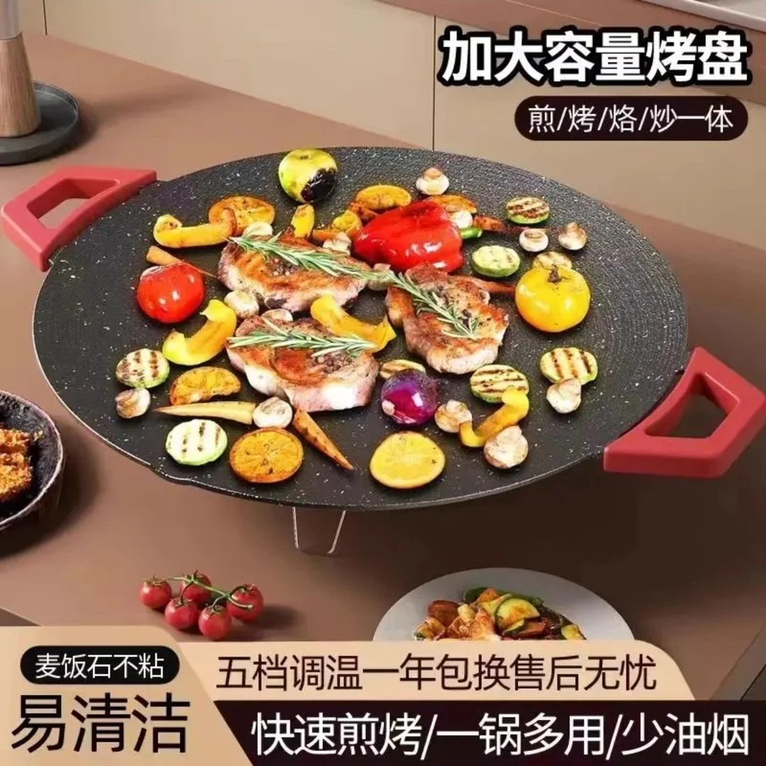 家用电烤盘电烙锅家用方便快捷自动温度可以调节烤肉专用麦饭石
