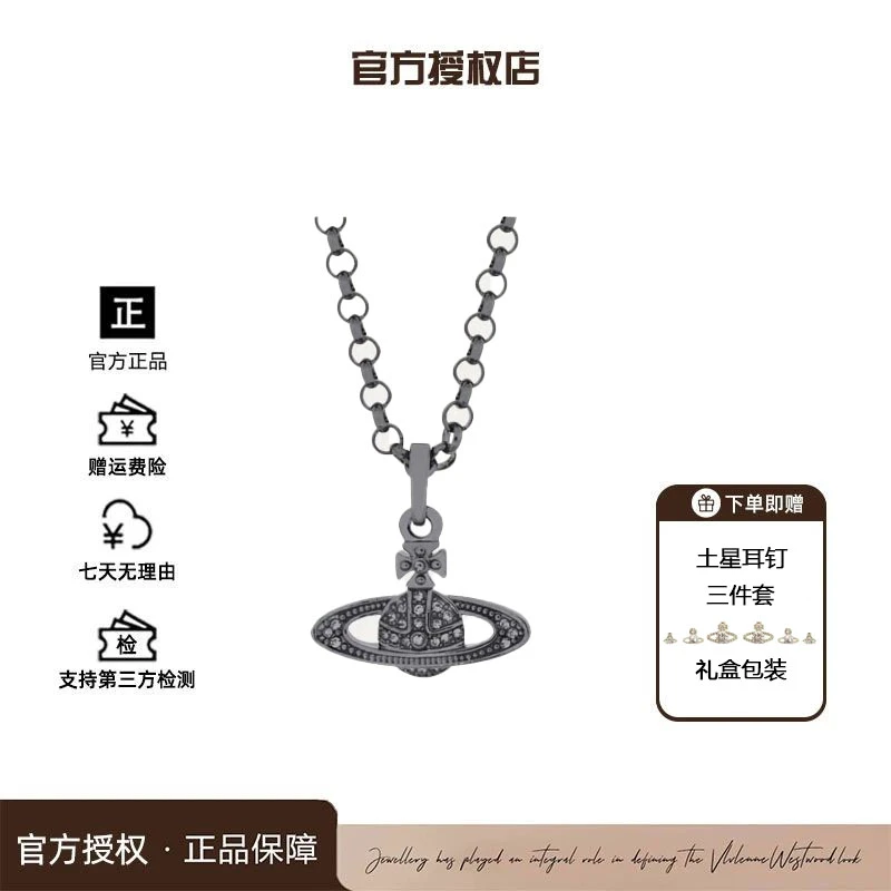 西太后限定【土星系列】黑色土星星球项链L2-4